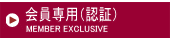日本バイオレオロジー学会会員専用