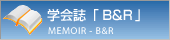 電子版「B&R」
